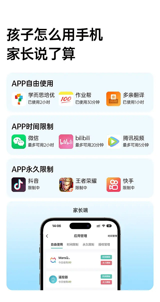 多亲 Qin3 防沉迷学生手机开售：禁游戏 / 短视频、可微信，899 元 - 2