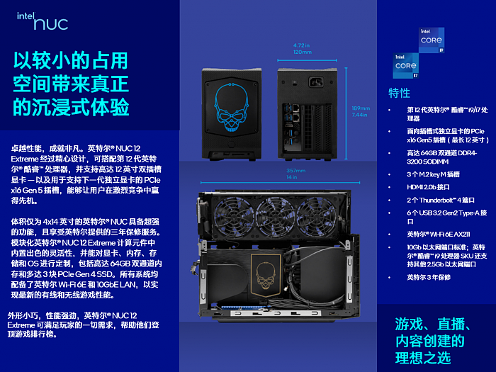 Intel发布龙之峡谷NUC 12 Extreme迷你机：8升身材可换CPU、最高16核i9 - 6