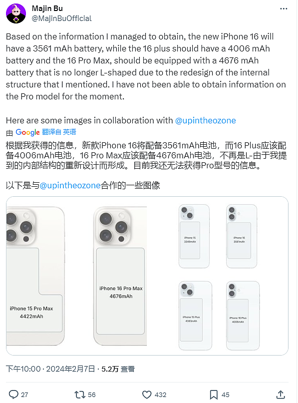 消息称苹果 iPhone 16 Plus 手机配备 4006mAh 电池，Pro Max 配 4676mAh - 1