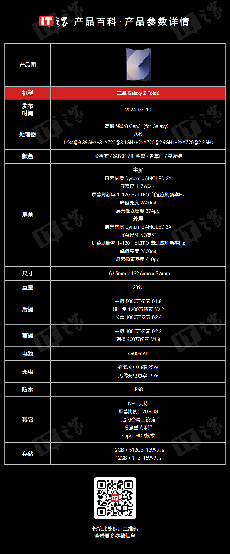 13999 元起，三星 Galaxy Z Fold 6 折叠屏手机国行版开售：骁龙 8 Gen3、支持 S Pen 触控笔 - 20