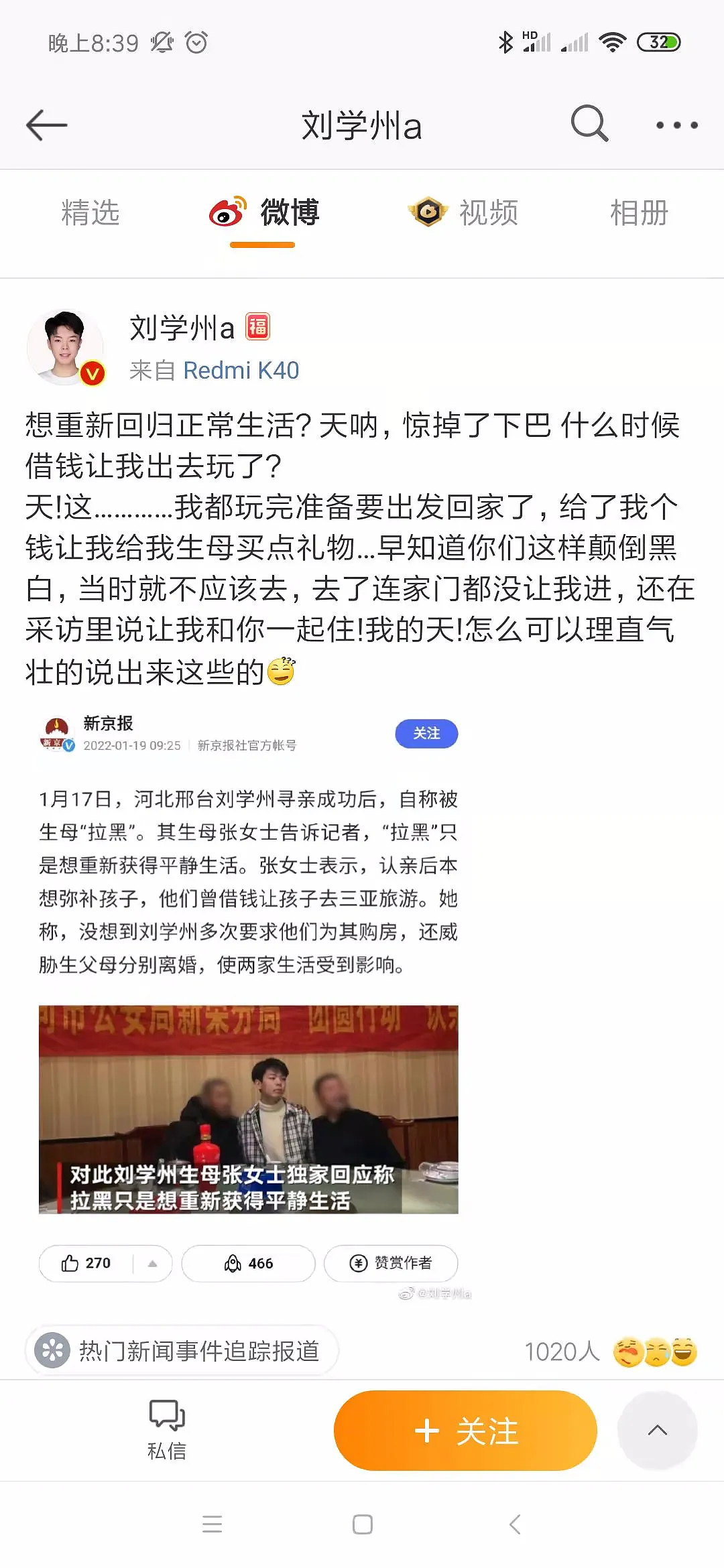 被拐卖的刘学州从寻亲到寻死，他遭受了多少心理创伤？该如何追责