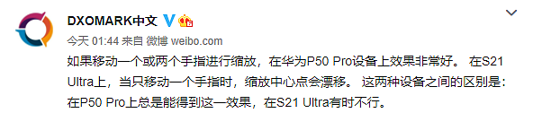 华为P50 Pro屏幕全球第一超三星 DXOMARK回应评分标准 - 3