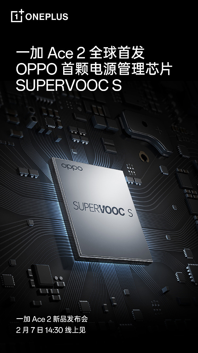 一加 Ace 2 支持 100W 超级闪充，全球首发 OPPO 首颗电源管理芯片 - 2