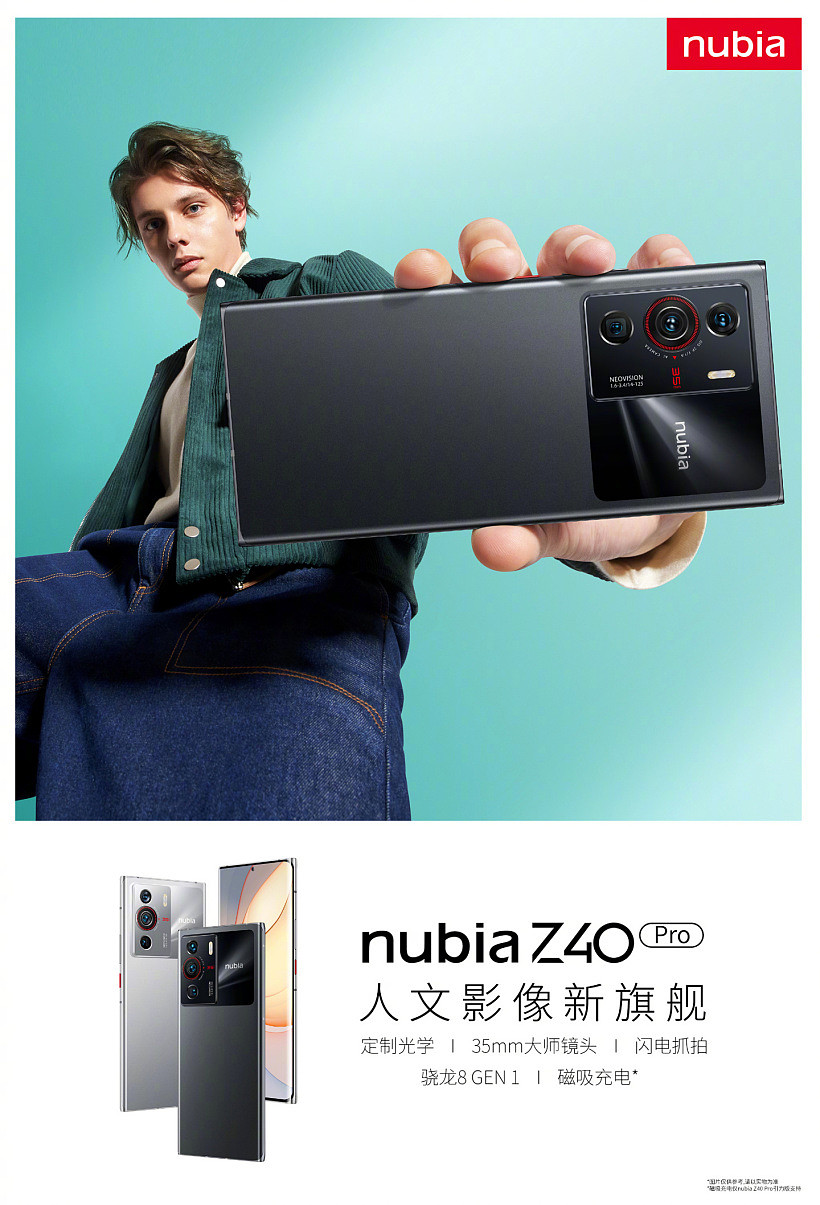 努比亚 Z40 Pro 外观亮相：延续前代设计，搭载 35mm 红圈人文主摄 - 1