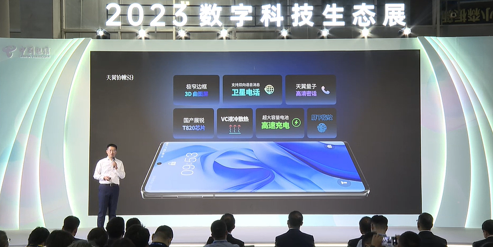 中国电信发布天翼铂顿 S9 5G 卫星双模手机：紫光展锐 T820，首发 4599 元 - 8