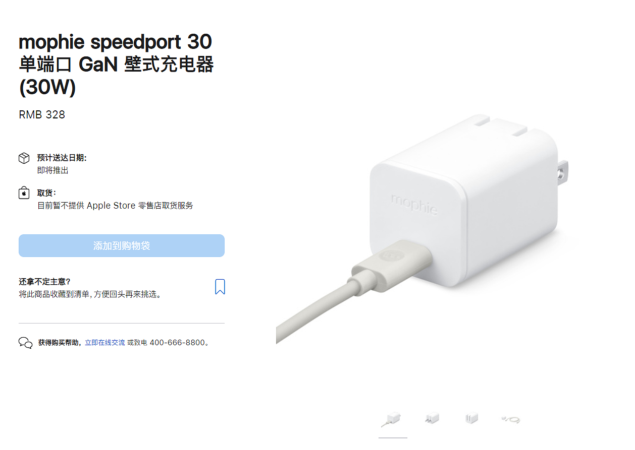 328 元起，苹果官网销售 Mophie 新款 30W / 67W 超紧凑型氮化镓 USB-C 充电器 - 2