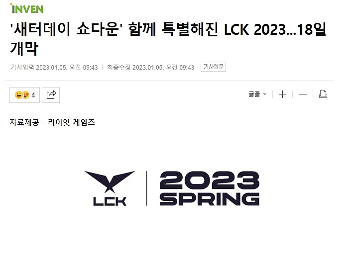 LCK：根据上赛季排名、宿敌关系、转会期故事线安排周六决战 - 1