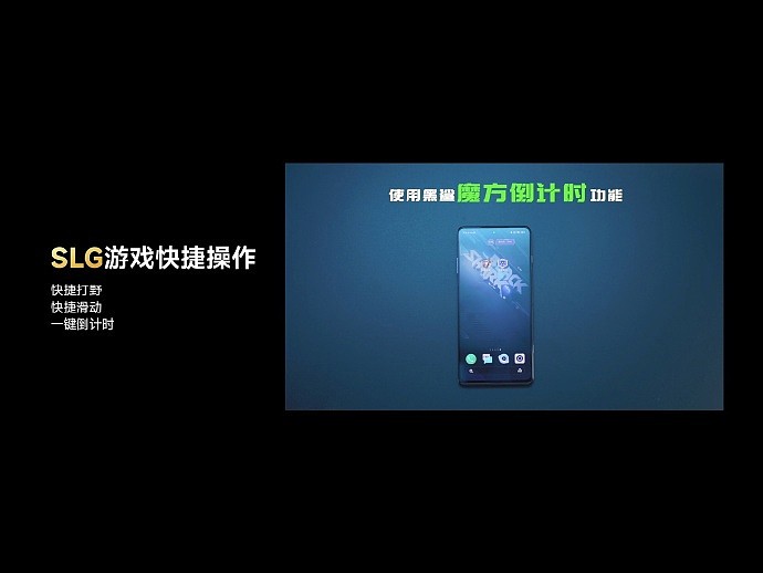 2799 元~5999 元，黑鲨 5 / Pro / RS / 中国航天版游戏手机正式发布：集齐骁龙 870/888/888+/8 Gen 1 芯片，144Hz OLED 屏幕，120W 满血快充 - 40