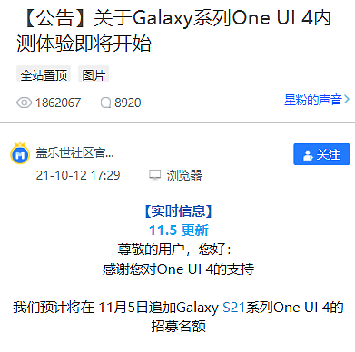 三星 Galaxy S21 系列 One UI 4.0 国行第二波内测开启：Material You 调色板上线，修复诸多 Bug - 1