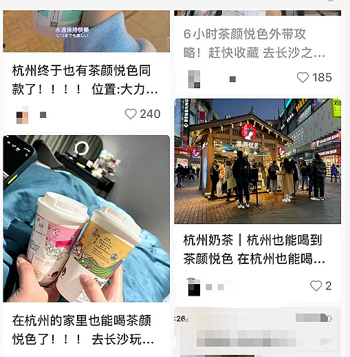 一杯奶茶从长沙到杭州的奇幻之旅 跨省代购“网红奶茶”违法否 - 2