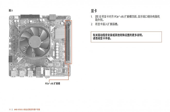 [图]AMD官网上架4700S桌面套件：4.0GHz Zen2八核APU - 14