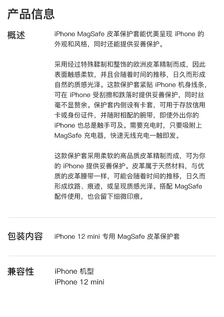【已结束】苹果官方 999 元 → 实付 9.9 元：Apple iPhone 皮革保护套京东新低 - 2