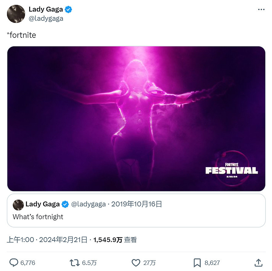 知名歌手LadyGaga将与《堡垒之夜》展开合作，将在游戏中进行演出 - 2