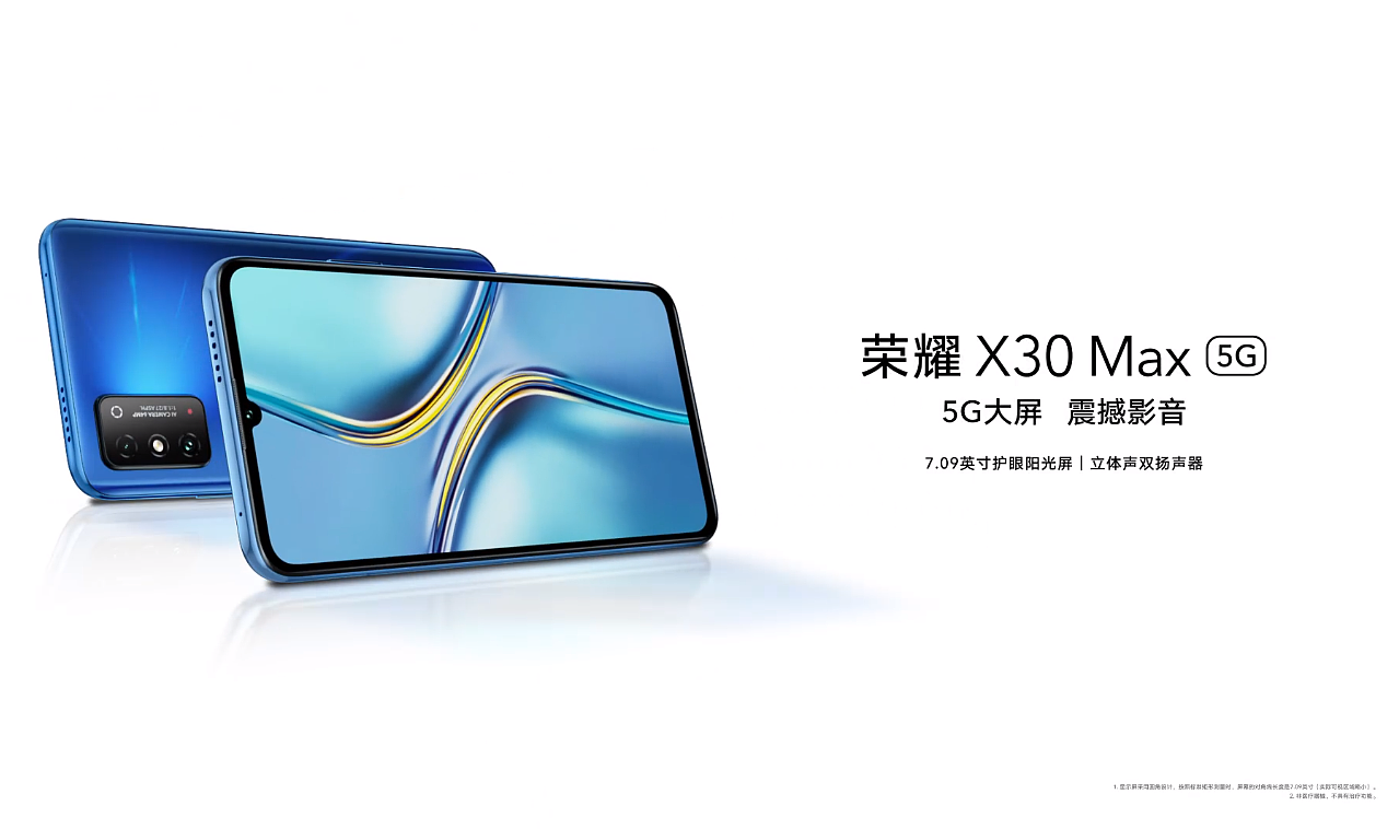 荣耀 X30 Max 将搭载 7.09 英寸超大屏、立体声双扬声器 - 2