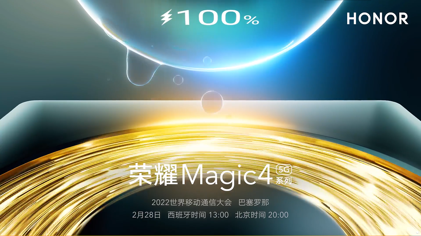 荣耀 Magic4 系列最新预热海报：采用大曲率屏，超大相机模组 - 2