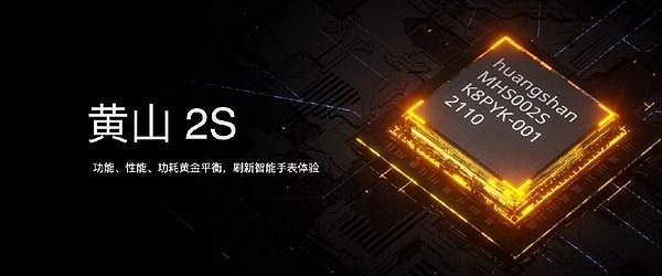 华米科技发布新一代智能可穿戴芯片黄山 2S 还有手表操作系统 Zepp OS - 2