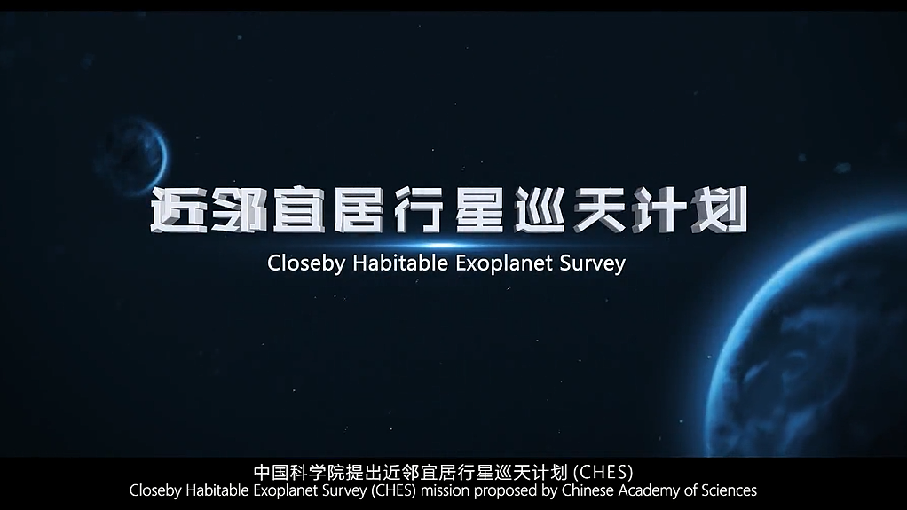 寻找“地球2.0”，中国科学家提出巡天计划 - 1