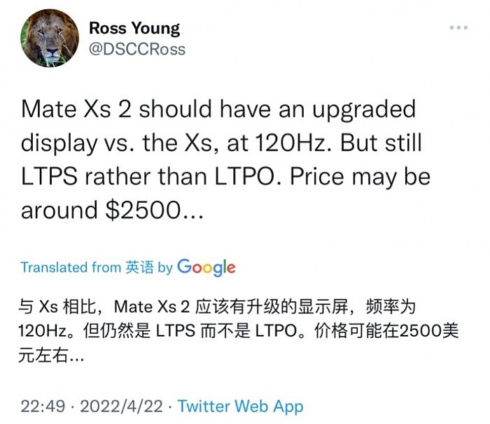 分析师称华为Mate Xs 2售价约1.6万元 升级120Hz高刷外折屏 - 1