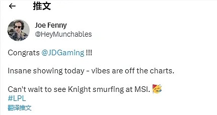 外网热议JDG晋级MSI：迫不及待地想看到Knight在MSI上的表现了！ - 5