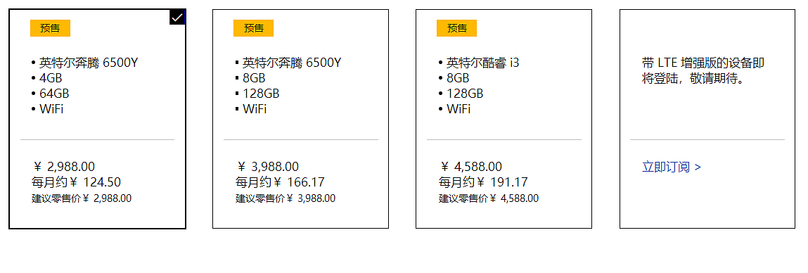 2988 元至 18588 元，微软 Win11 笔记本 Surface Pro 8/Go 3 国行版开启预售 - 5