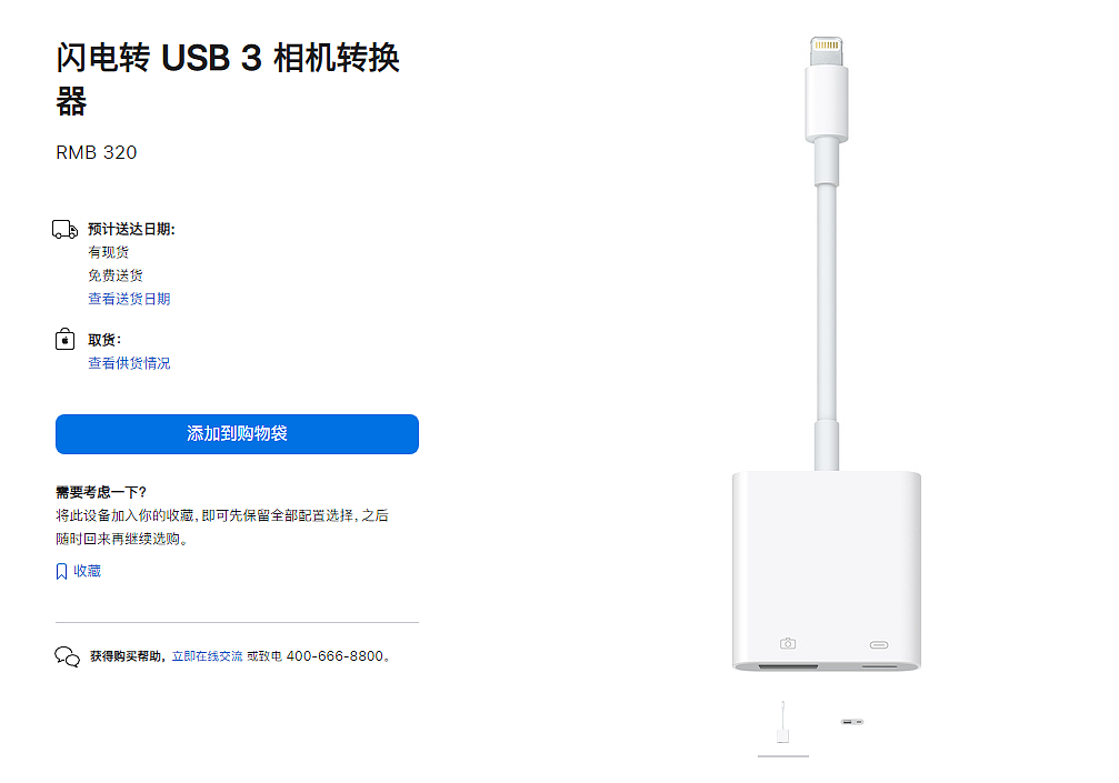 用户反馈升级 iOS / iPadOS 16.5 后，无法使用闪电转 USB 3 相机转换器 - 5