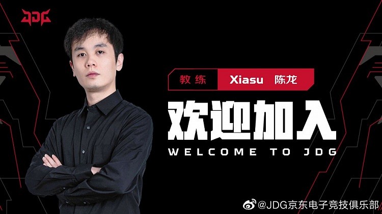 JDG官方：原JDM教练Xiasu正式上调一队 - 1
