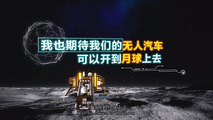 李彦宏：首款汽车机器人2022年亮相 无人汽车能开月球上 - 3