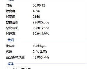 微信发送60fps 4K视频会被压缩成什么样？ - 1