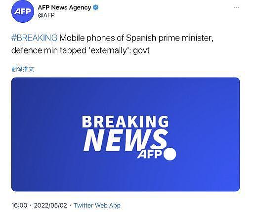 西班牙政府证实首相及防长手机被通过“飞马”间谍软件窃听 - 1