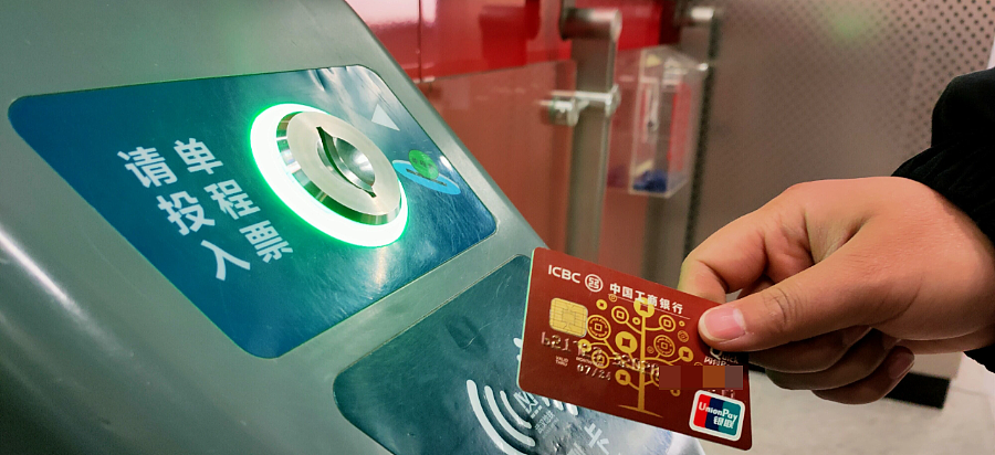 武汉地铁正式支持中国银联闪付过闸乘车，包括华为 / 小米 / OPPO / vivo / 三星 / Apple Pay - 5