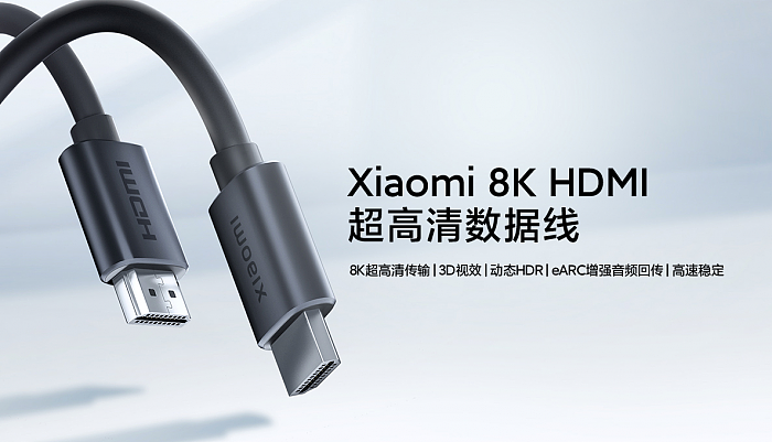 小米发布8K HDMI 2.1数据线：支持动态HDR - 1