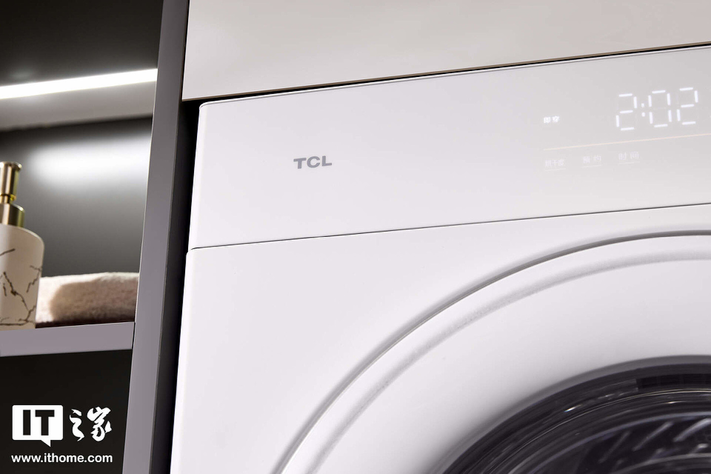 【IT之家开箱】TCL 双子舱洗烘护集成机 T10 图赏：一体外观设计，一站洗烘护 - 13