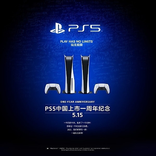 上市一年依然供不应求  索尼中国PS5销量达67万台 - 3