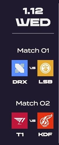 LCK今日赛程预告：揭幕战DRX vs LSB，后续T1将对阵改名的AF - 5