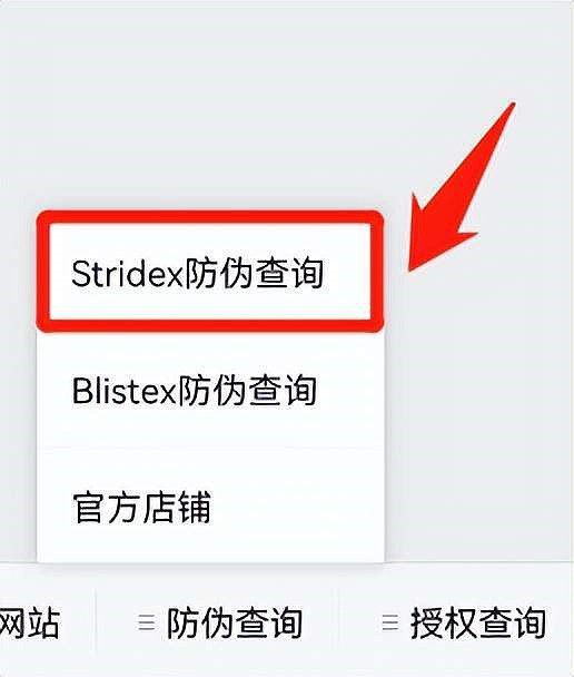 揭秘 | Stridex施颜适水杨酸棉片假货 - 6
