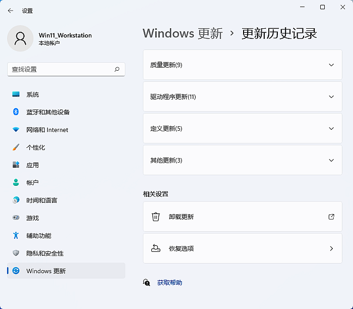 Windows 11的下一次更新不会删除控制面板 但更多的选项将被转移 - 2