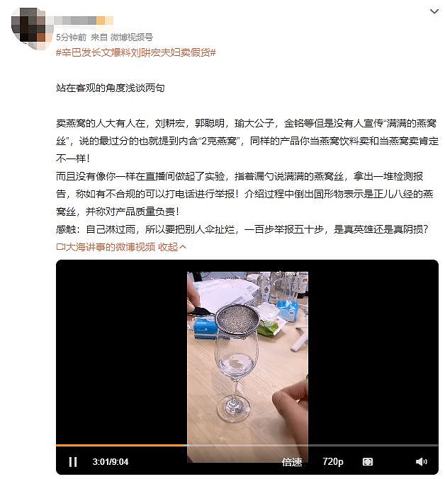 刘畊宏回应卖假燕窝争议：以后将更加严谨把关 - 12