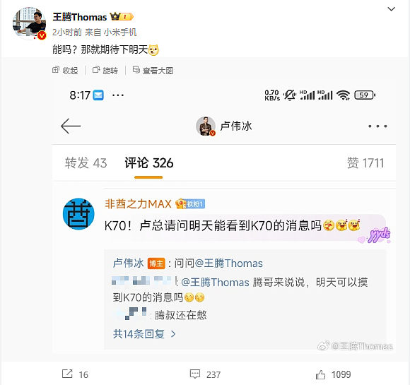 小米王腾暗示 Redmi K70 系列手机即将开启预热，还有笔记本新品 - 1