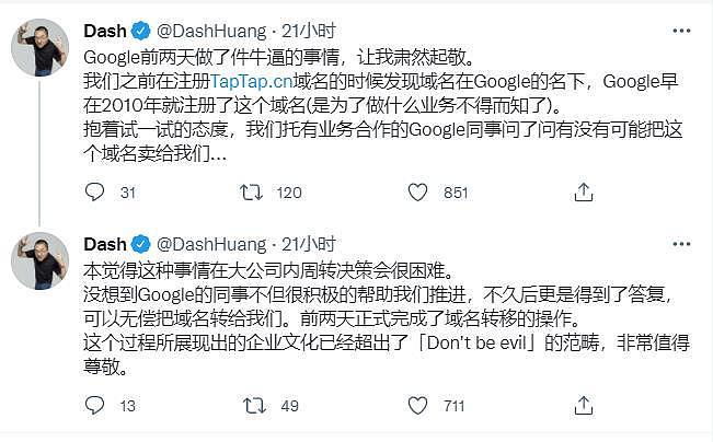 中国游戏公司CEO发文对谷歌“肃然起敬”，发生了什么？ - 2