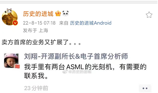 “刘翔”要卖ASML光刻机 一台至少5000万 仅剩两台 - 2