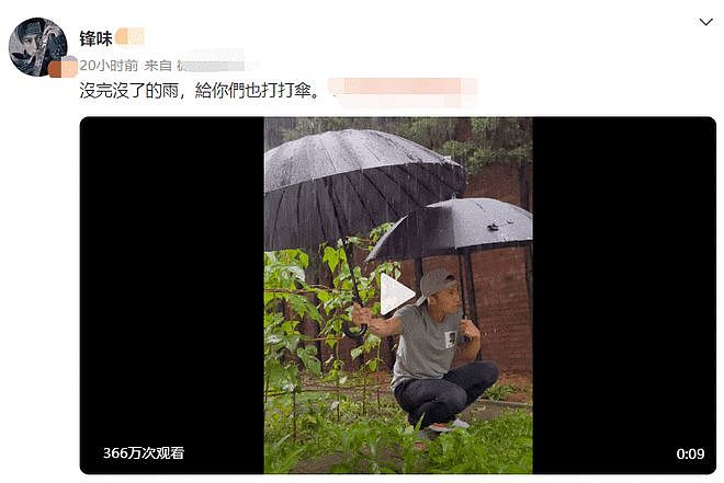 谢霆锋雨中给农作物打伞被骂作秀 网友:儿子都不管 - 1