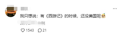 抄袭美国人？外网博主怒斥孙悟空耳掏金箍棒抄袭《战神》 遭中国网友集体叼骂！ - 4