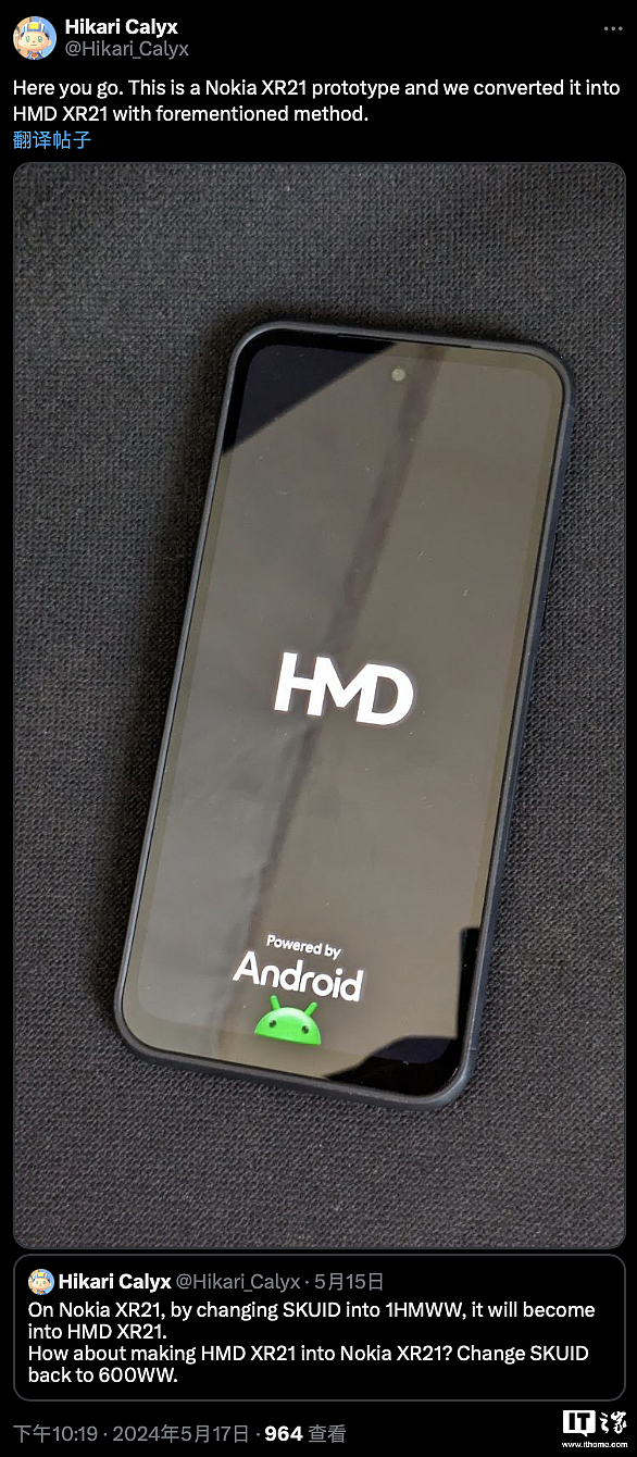 有望获安卓 15 官包，消息称诺基亚 XR21 手机可改机型“变身”HMD 版本 - 2