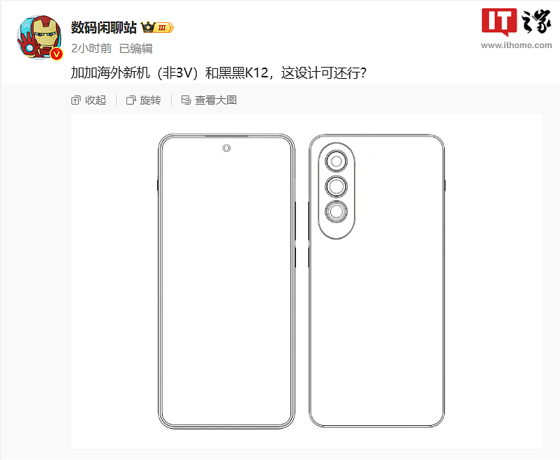 OPPO K12 手机线稿图曝光，白色真机竖排镜头设计 - 1