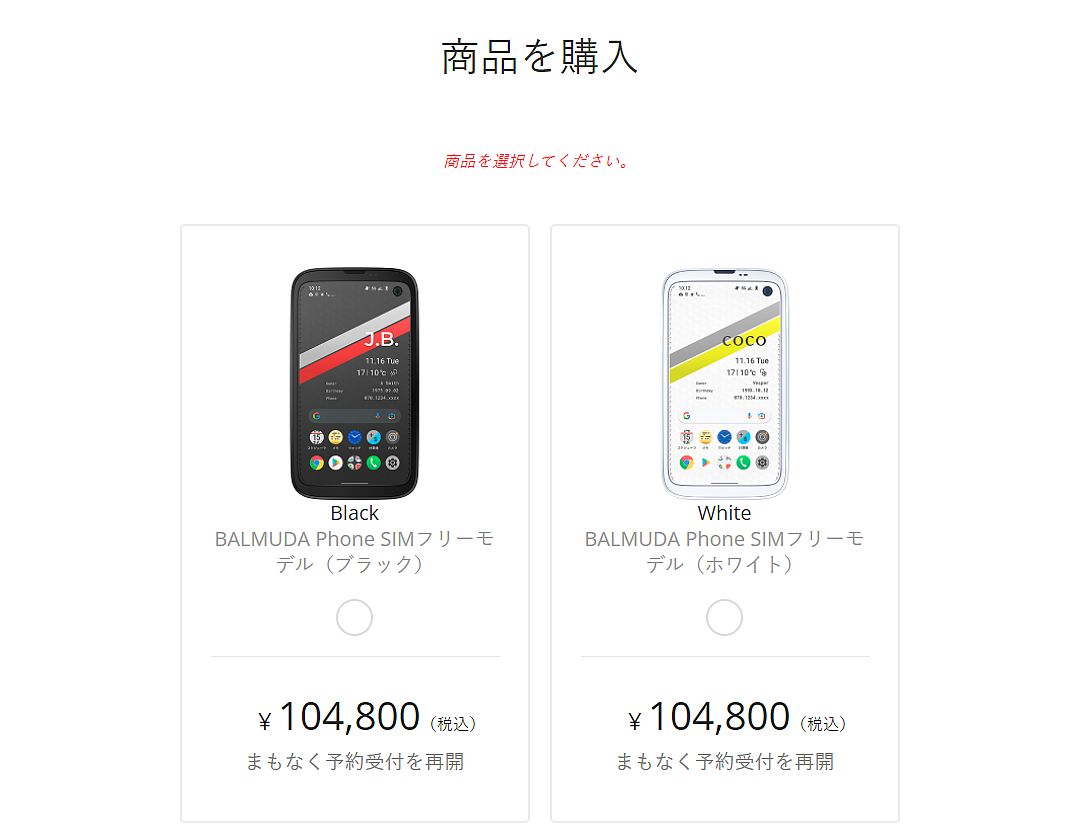 巴慕达首款 4.9 英寸小屏手机宣布停售：仅发布 2 个月，搭载骁龙 765，售价约 5800 元 - 3