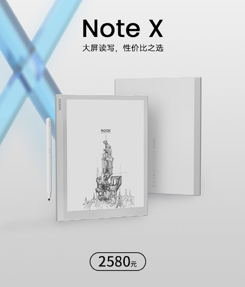 文石 BOOX 发布四款墨水屏阅读器新品，售价 1480 元~5780 元 - 6