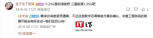 高通骁龙 8 Gen 4 Adreno 830 GPU 曝光：1250 MHz、比前代高 25%，问鼎最快手机图形芯片 - 2