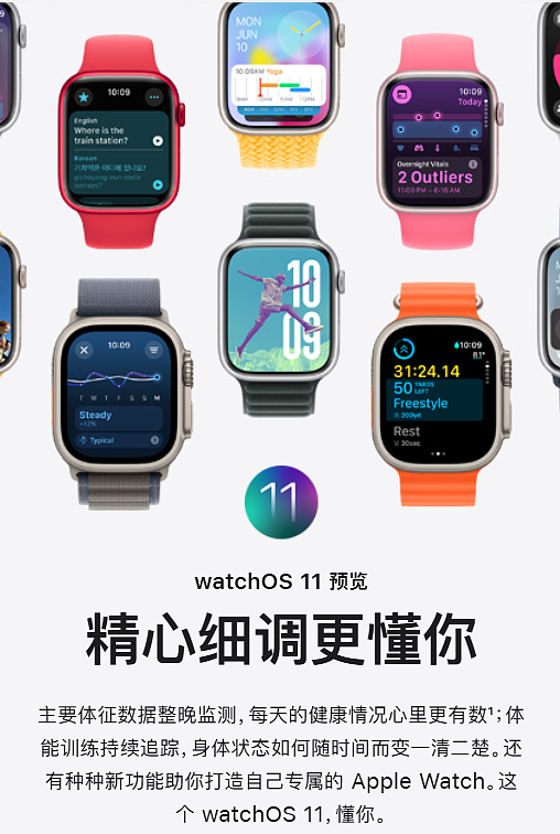 “真的很你”，苹果 iOS 18 简体中文宣传语被吐槽 - 6