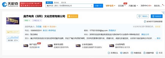 周杰伦魔杰电竞深圳公司经营异常：曾要做国内顶级网吧、最贵300元/小时 - 2