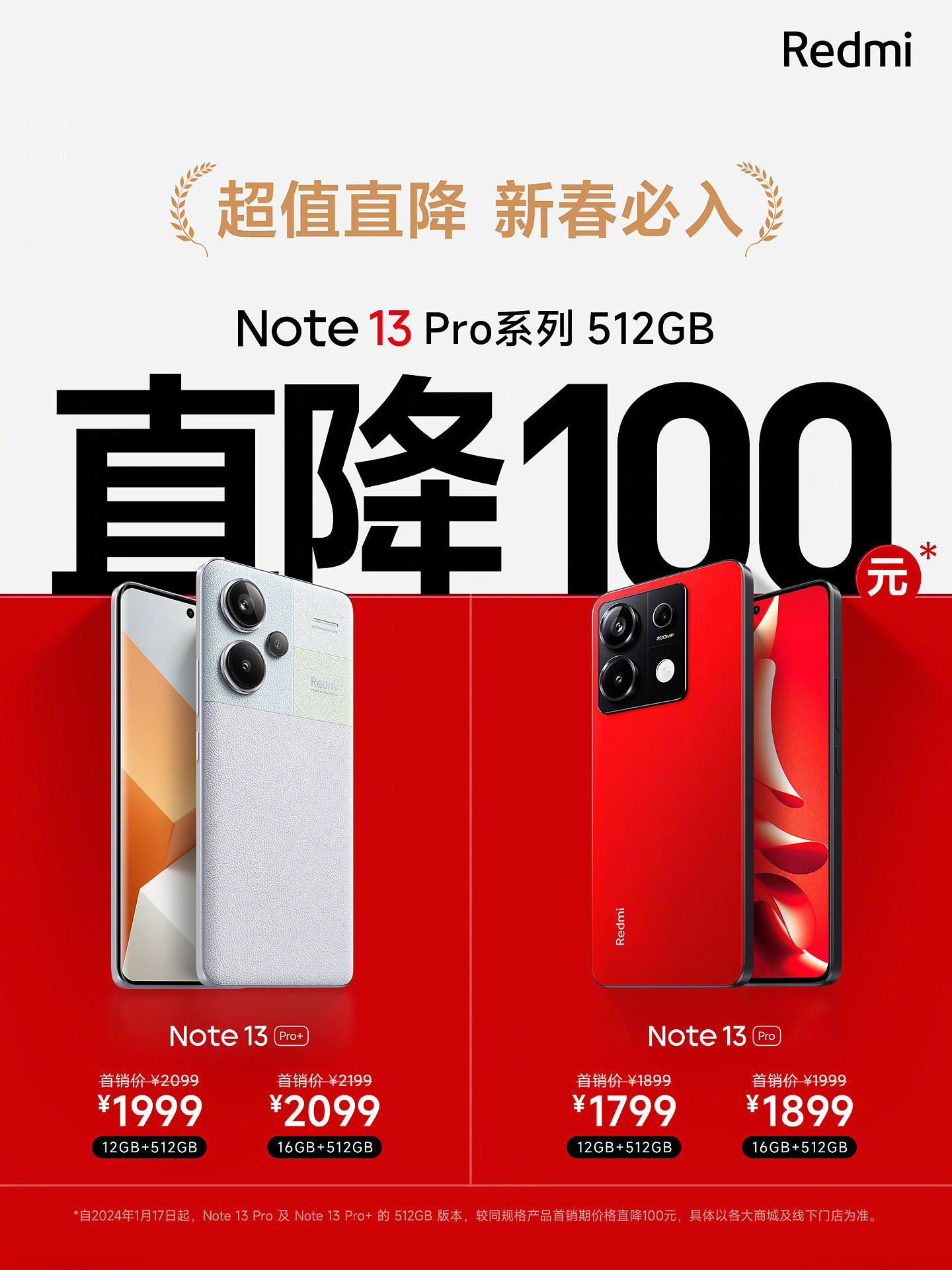 小米 Redmi Note13 系列机型全国销量破 320 万台，Pro 系列 512GB 降 100 元 - 2